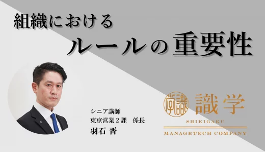 孔明が「泣いて馬謖を斬る」理由 とは？ビジネスにおける使い方とルールの重要性