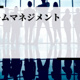 team-management