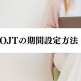 OJT-kikansettei