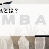 MBAtowa