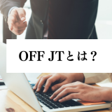 OFF-JT