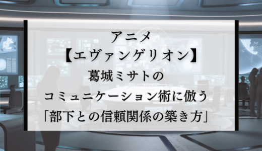 エヴァ葛城