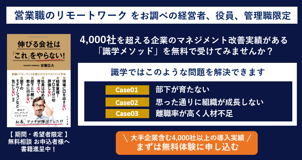 問い合わせバナー