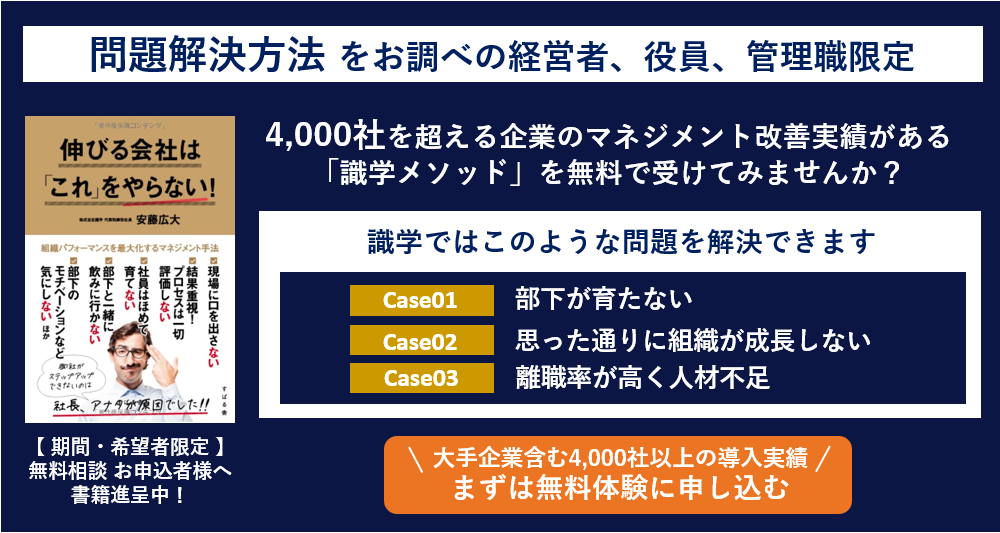 問い合わせバナー