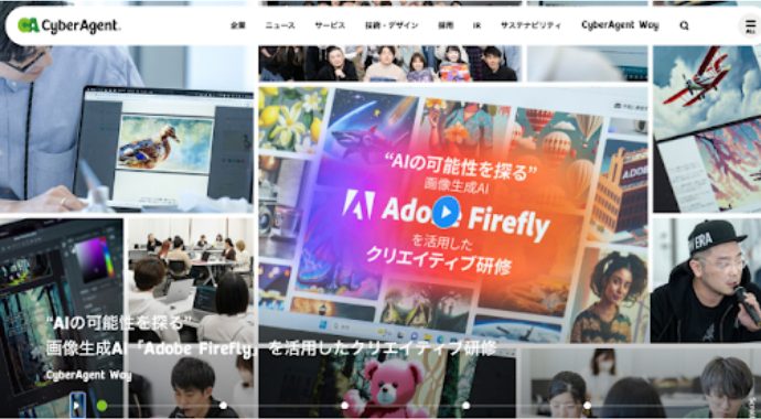 サイバーエージェント