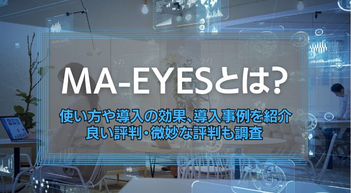 MA-EYESとは？