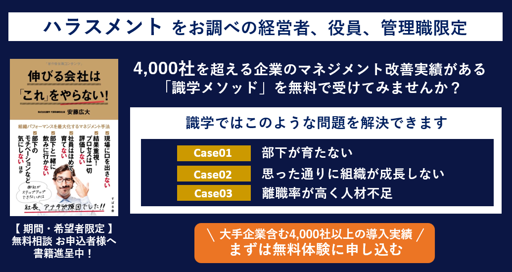 問い合わせバナー