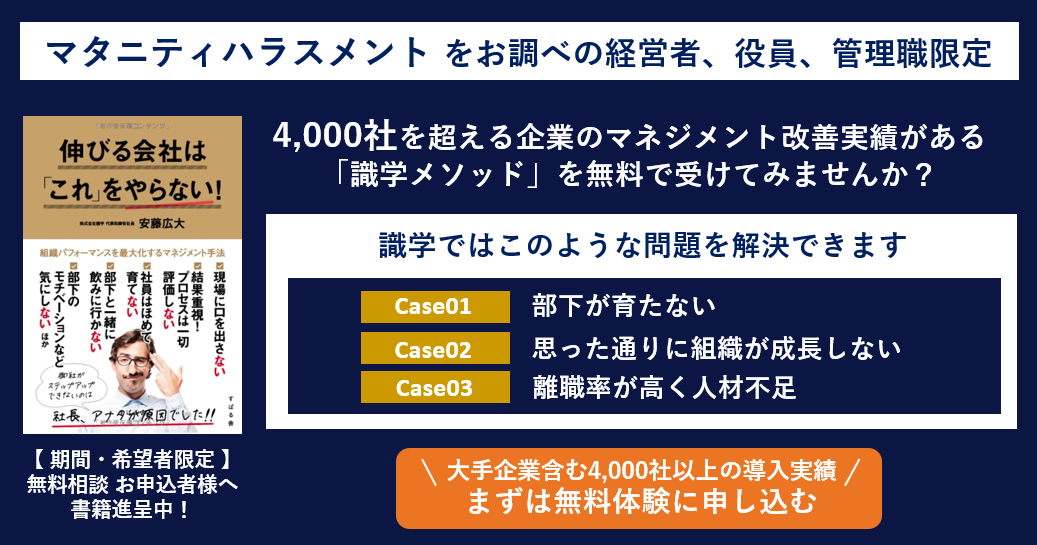 問い合わせバナー