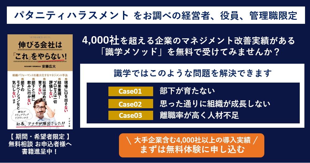 問い合わせバナー