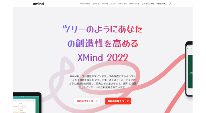 Xmind