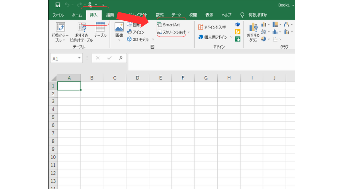 Excelで「挿入」タブをクリックし「SmartArt」をクリックする