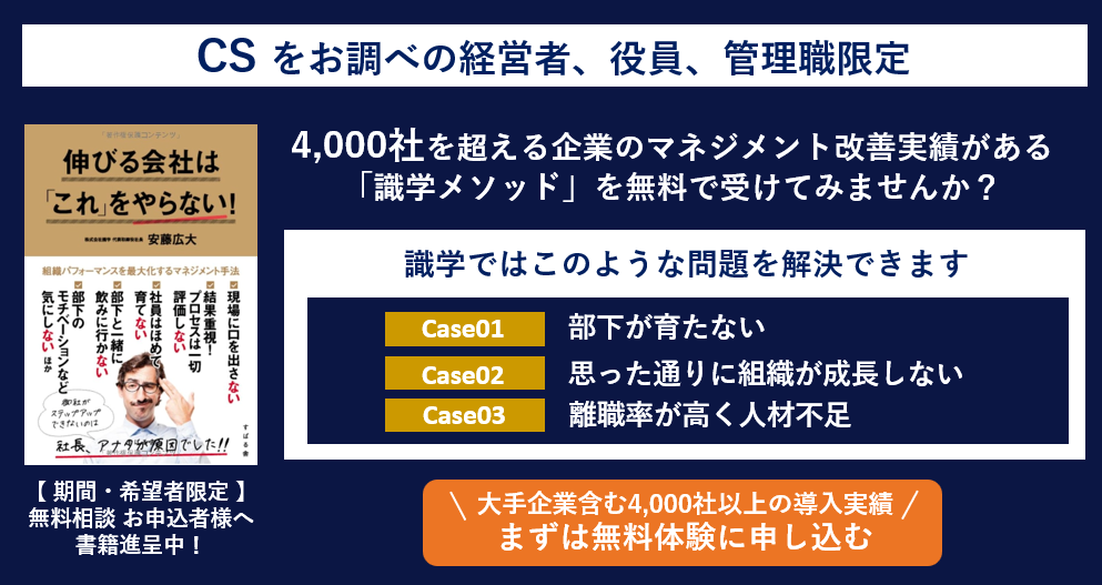 問い合わせバナー