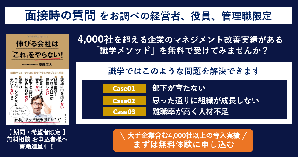 問い合わせバナー