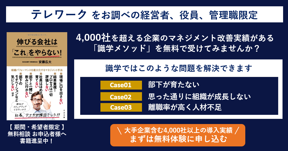 問い合わせバナー
