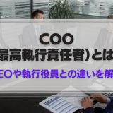 COOとは