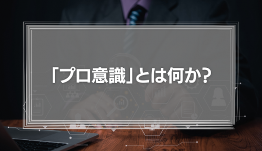 「プロ意識」とは何か？　伝統と最先端の出会いを目指した、あるヘアスタイリストの挑戦