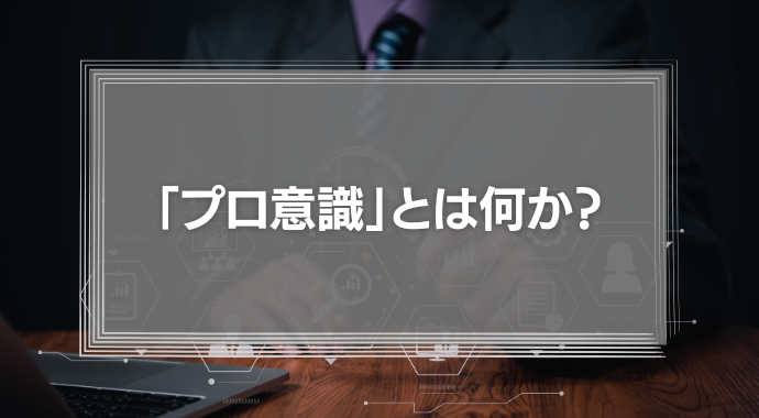 「プロ意識」とは何か？　伝統と最先端の出会いを目指した、あるヘアスタイリストの挑戦
