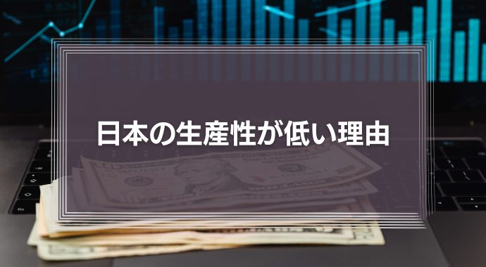 戦時中の「スパイの罠」と「日本の生産性が低い理由」が一致しすぎて驚かされる話