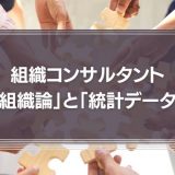 組織コンサルタント【西田創】が大学のラグビーチームに「組織論」と「統計データ」を導入したら、凄まじく効果があった件。